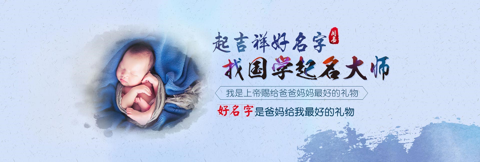 南昌权威起名大师-店铺起名