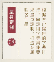南昌权威起名大师-起名流程八