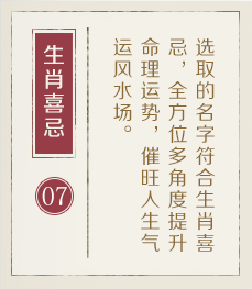 南昌权威起名大师-起名流程七