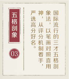 南昌权威起名大师-起名流程三