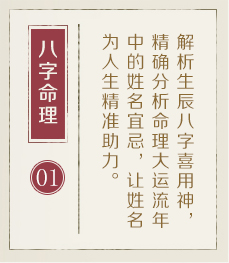 南昌权威起名大师-起名流程一
